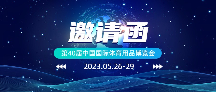 專業(yè)品質(zhì) 至誠(chéng)服務(wù)丨樂(lè)佳攜多款智慧健康產(chǎn)品 亮相廈門體博會(huì)